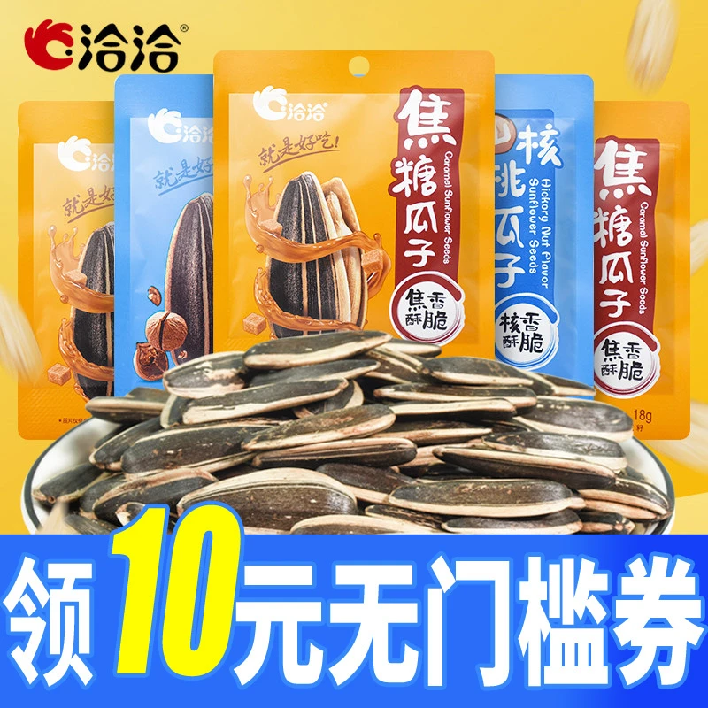 洽洽瓜子独立小包装洽洽瓜子葵花籽坚果炒货休闲零食小吃香脆零食