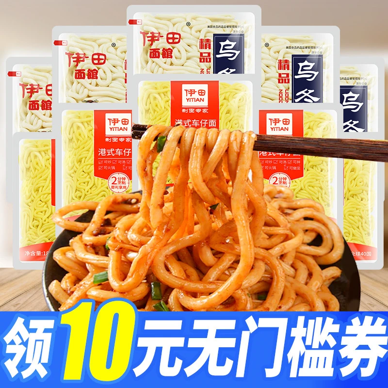 伊田乌冬面拉面带料包XO酱车仔宿舍夜宵非油炸方便速食拌面