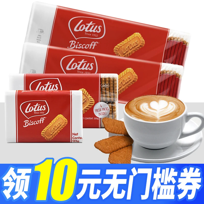 比利时lotus和情缤咖时焦糖饼干进口零食喜饼糖伴手礼单独小包装