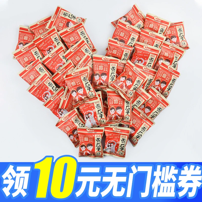 洽洽婚庆瓜子香瓜子小包装整箱批发恰恰瓜子葵花瓜子籽休闲零食品