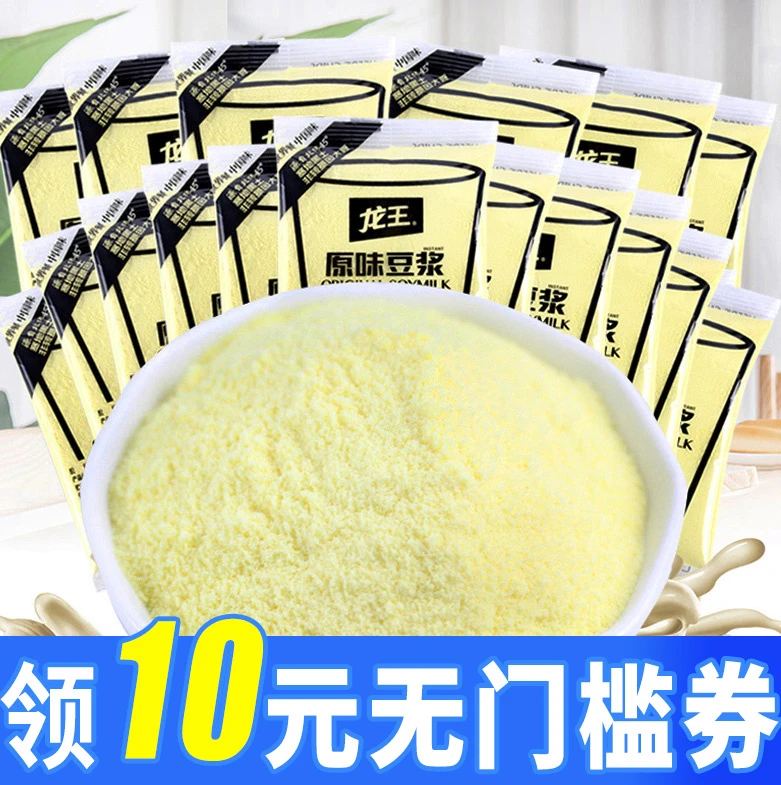 龙王豆浆粉原味甜味早餐无糖精家用小袋速溶黑豆商用孕妇专用批发