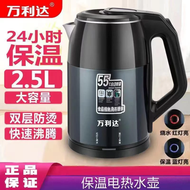 万利达2L电热水壶快速烧水自动断电保温不锈钢家庭酒店办公室可用