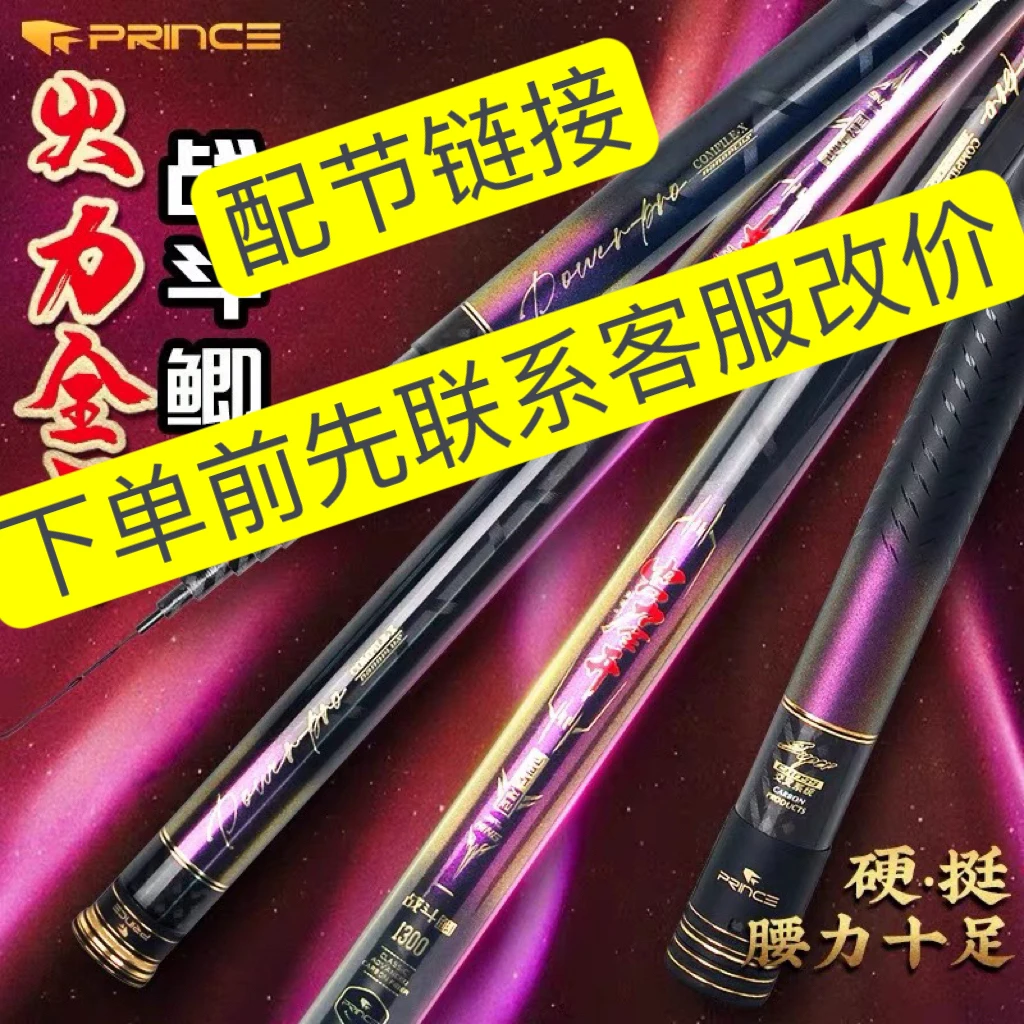 普锐斯传统鱼竿轻硬挺链接
