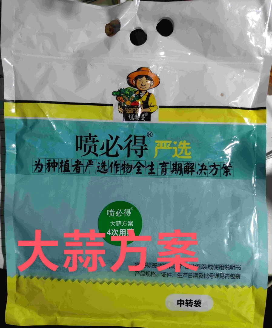 喷必得有机水溶料（四遍高产解决方案）