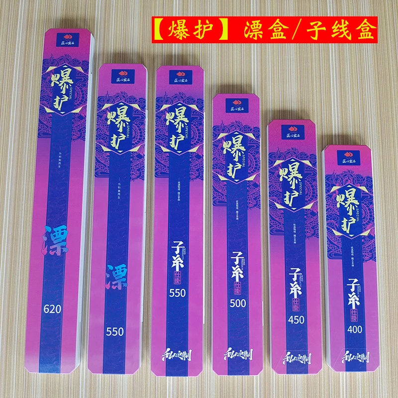 多功能漂盒子线盒大容量鱼漂盒双层加长加宽浮漂盒收纳盒渔具用品