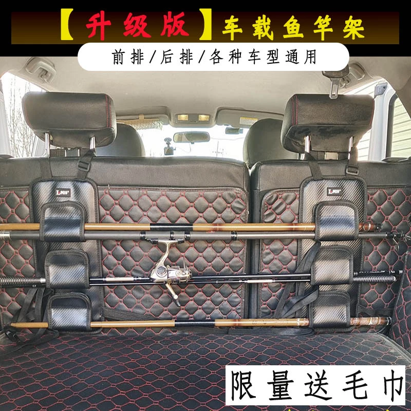 利泽车载路亚鱼竿架支架便携车内收纳架固定杆架多功能绑杆带垂钓