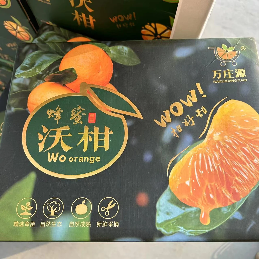 万庄源 蜂蜜沃柑 带箱8斤【只发河南省内】