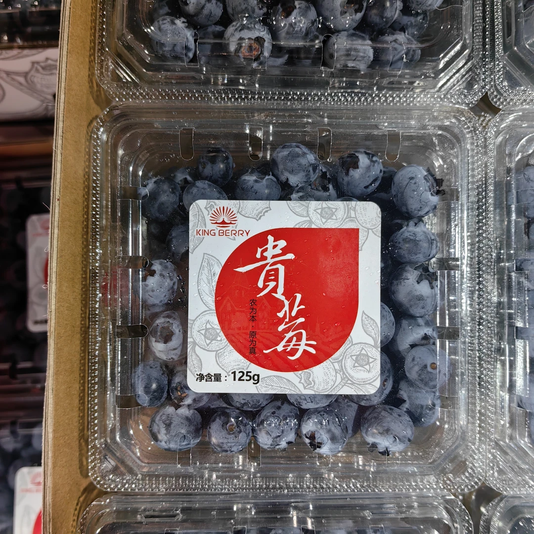 贵莓 当季新鲜限定蓝莓  4盒装【只发河南省内】