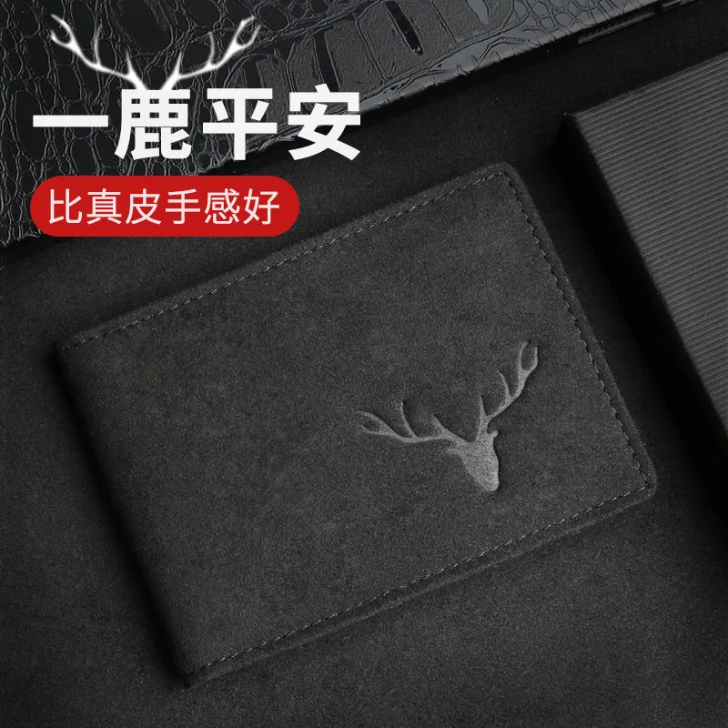 通勤休闲机动车驾驶证保护套一鹿平安图案小众简约驾照行驶证卡套