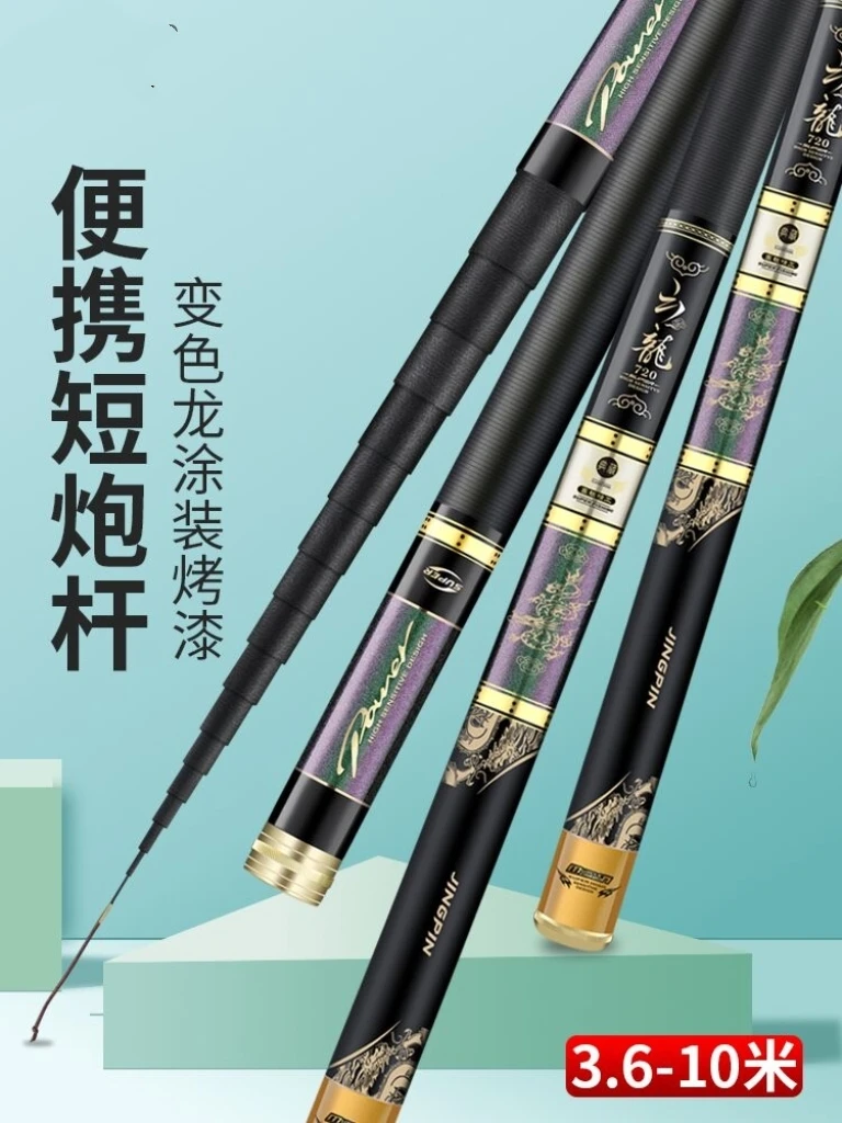 溪流竿 传统钓手竿 长竿短线钓竿