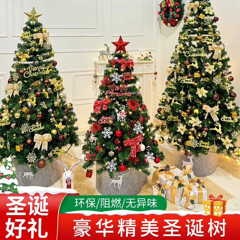 2024圣诞树2.1米大型加密豪华仿真树圣诞节装饰摆件diy手工