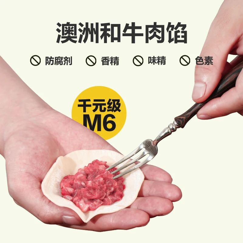 【小尖塔】澳洲【谷饲和牛】蒸煎饺牛肉煎饺锅贴婴童早餐蒸饺速冻美食