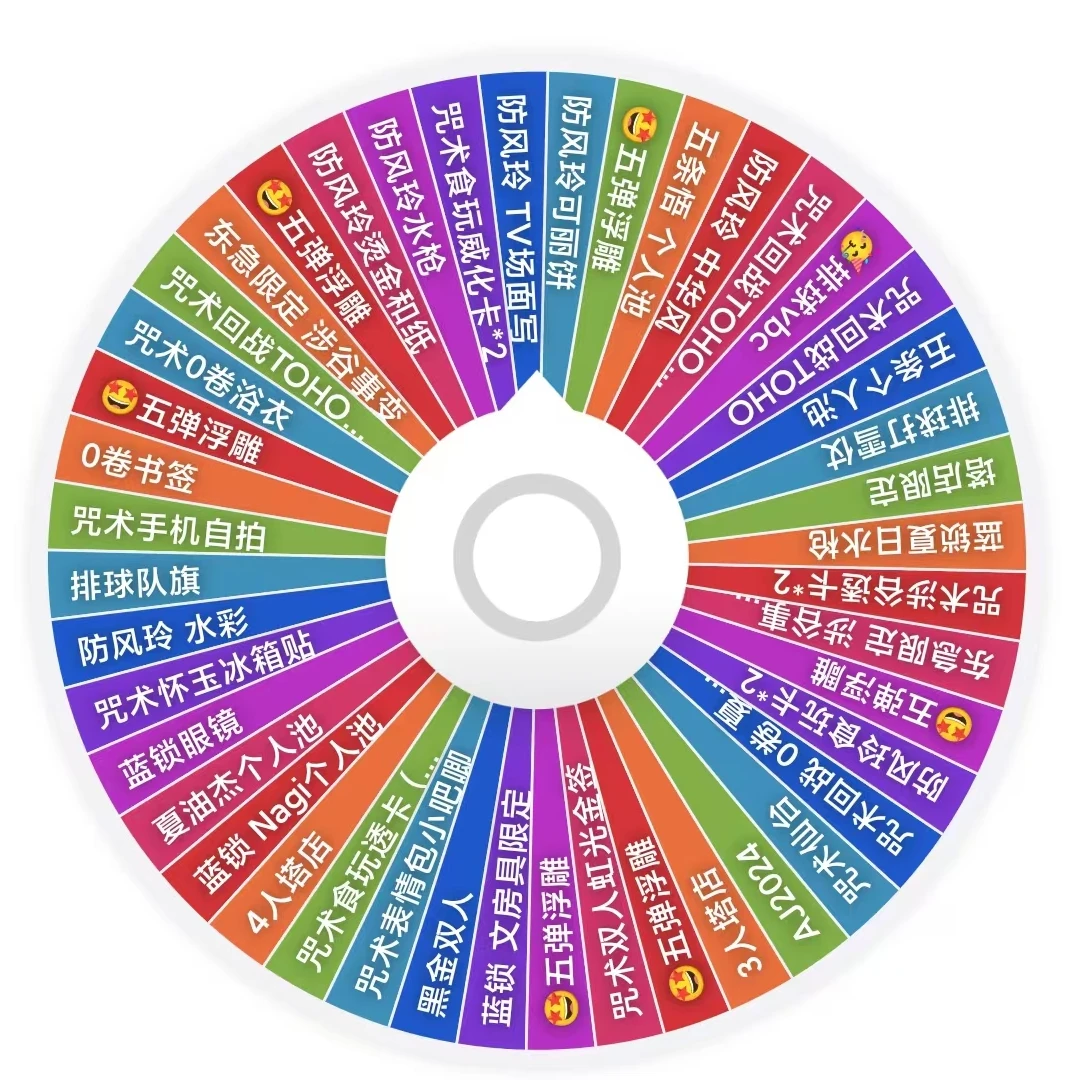 【多IP混池】咒术5弹浮雕 排球vbc 防风铃转盘徽章盲盒（代拆）