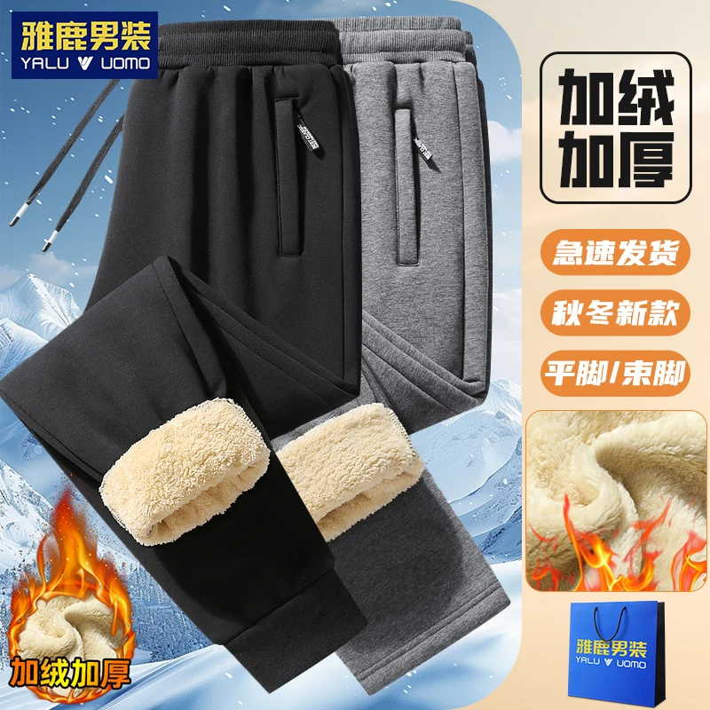 雅鹿男装男女款加绒大码卫裤棉保暖运动休闲裤冬季加厚羊羔绒棉裤