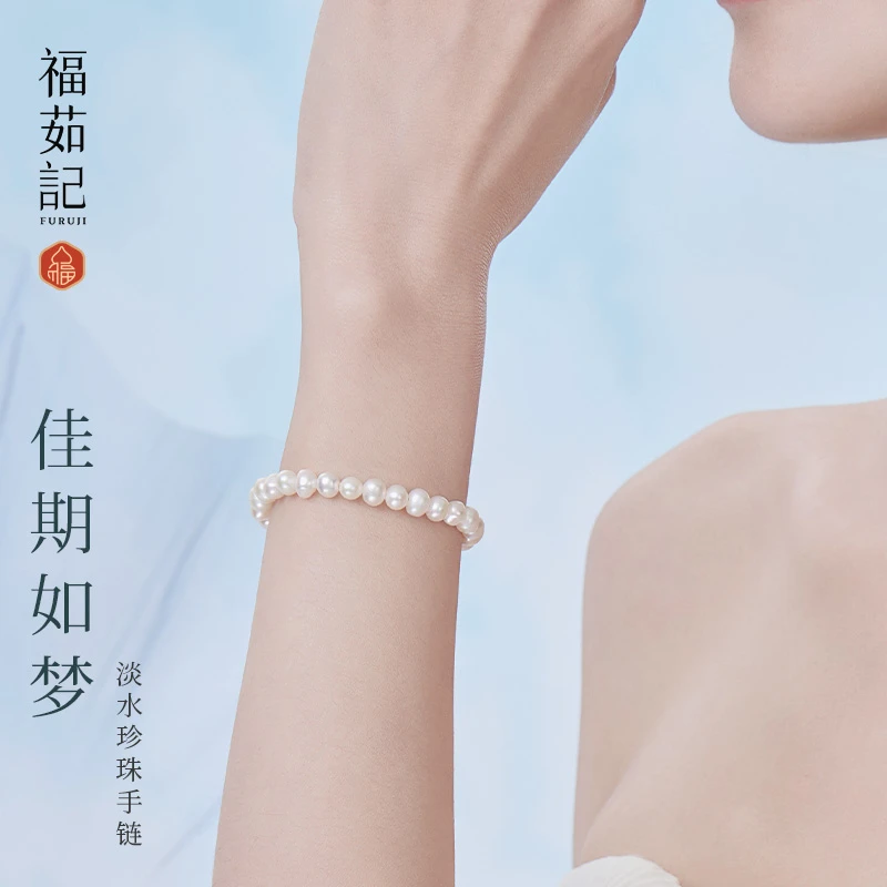 福茹记珍珠手环饰品女ins小众设计2024新款生日礼物送老婆送女友