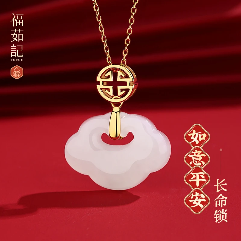 福茹记新中式如意平安长命锁S925银项链送老婆送女友礼物
