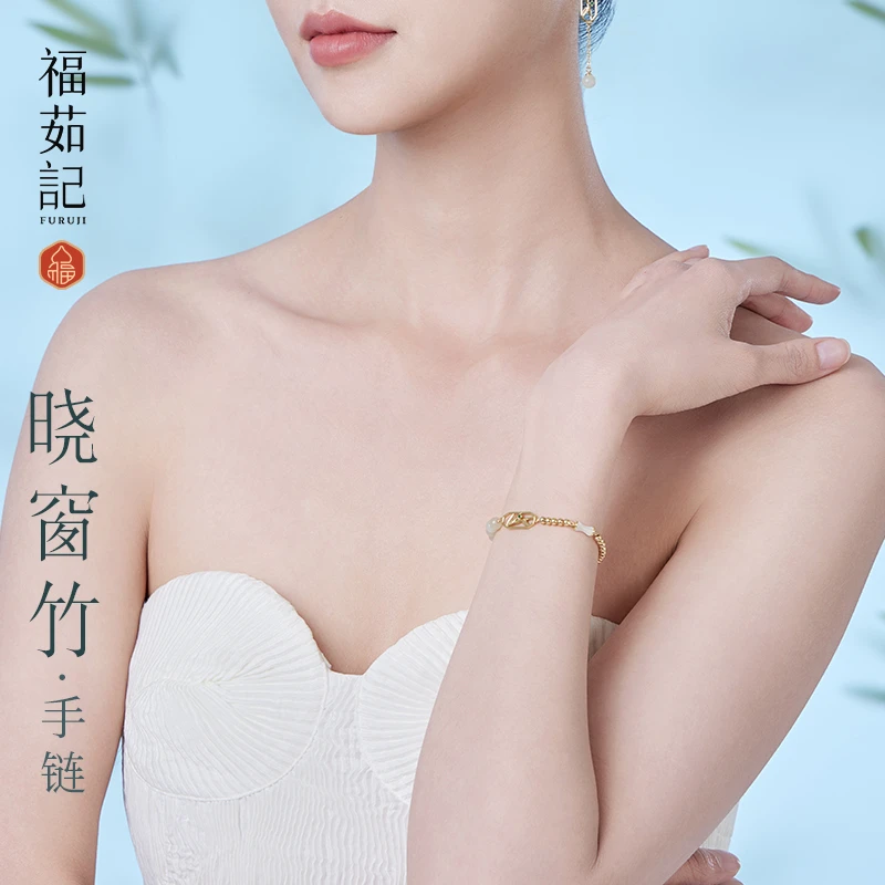 福茹记925银天然和田玉贝壳手链女款轻奢生日礼物送老婆送女友