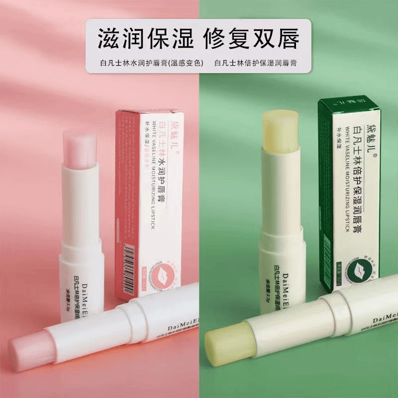 【新品福利】倍护润唇膏口红变色唇膏女保湿滋润补水防干裂淡化唇纹