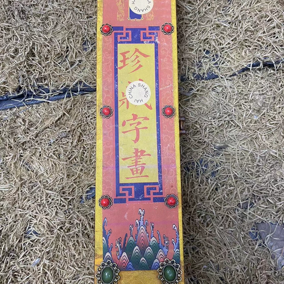 珍Z画盒家居摆件【闪购商品】