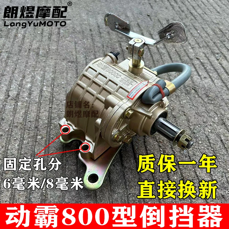 动霸800倒档器 三轮摩托150-300通用倒挡器宗申隆鑫宗隆福田原厂