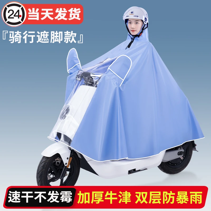 雨衣电动车单人双人加大长款全身防暴雨遮脚摩托车骑行雨衣男款