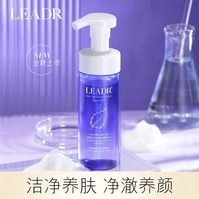 女神之美氨基酸紫苏洁面慕斯控油保湿温柔养肤养颜舒缓