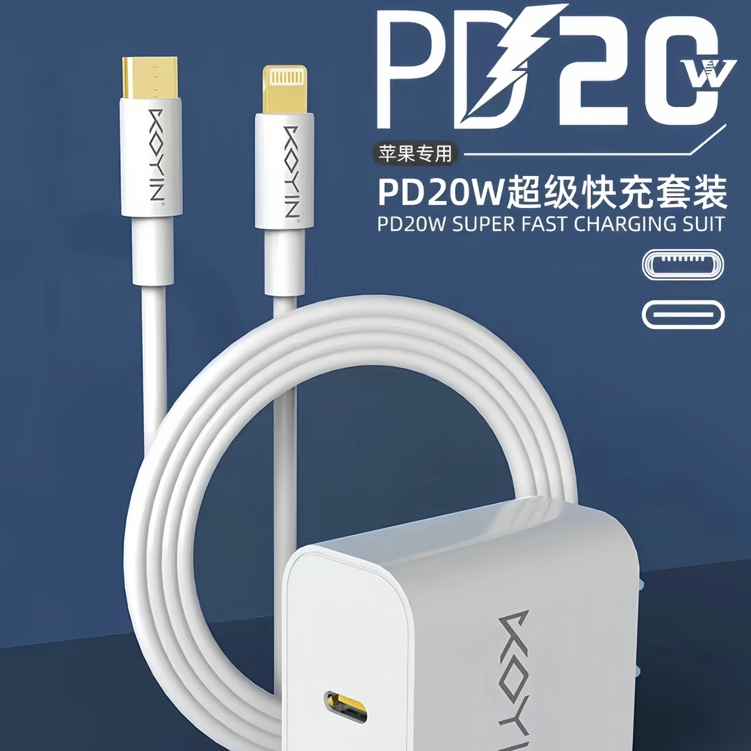 iPhone/苹果手机线充套装超级快充苹果充电套装原装数据线正品快