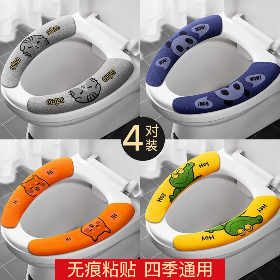【拍一发四】马桶坐垫家用卡通可爱马桶粘贴式无痕坐垫四季通用