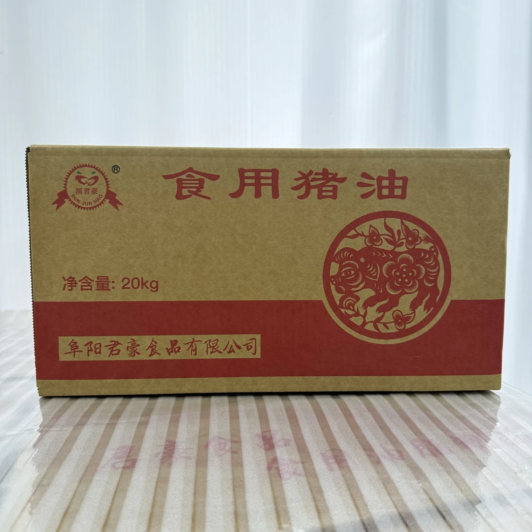 【润君豪】食用猪油箱装20公斤炒菜拌饭油炸传统味道家用商用