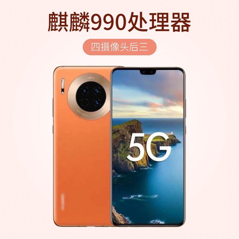 99新 HUAWEI/华为 华为mate30全网通双卡双待 麒麟990处理器严选