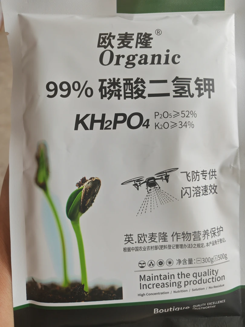 (欧麦隆)磷酸二氢钾