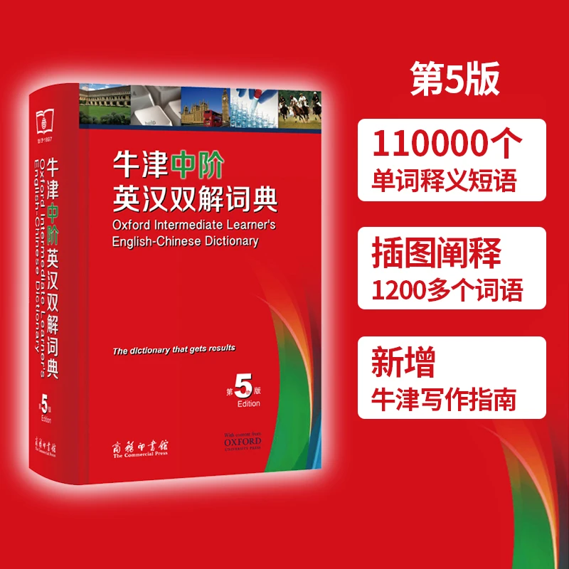 牛津中阶英汉双解词典第五版英汉词典英汉工具书初中高中英语商务