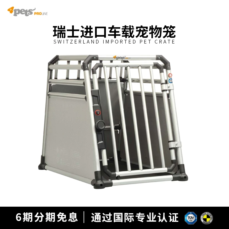 4pets瑞士进口车载狗笼小型犬后备箱中型犬狗笼子大型犬车载狗窝