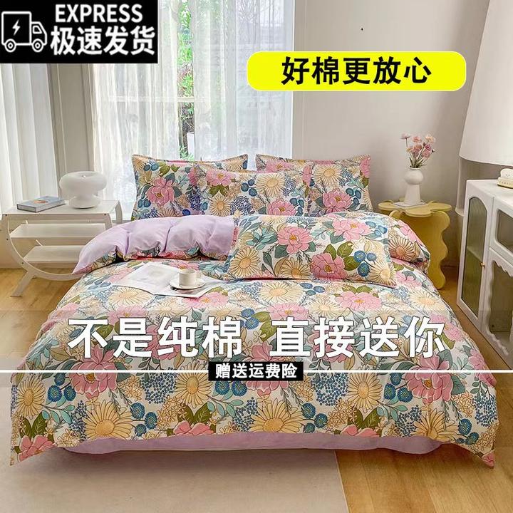 【宠粉】简约纯棉被套床上四件套可水洗 全棉磨毛印花印花学生轻奢