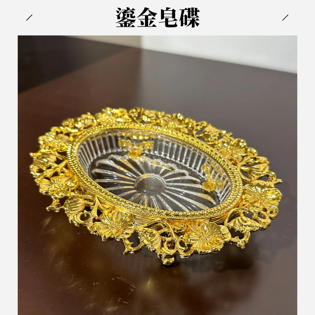 BG2228B 鎏金黄铜法式皂碟黄铜首饰收纳碟高端家居装饰工艺品摆件