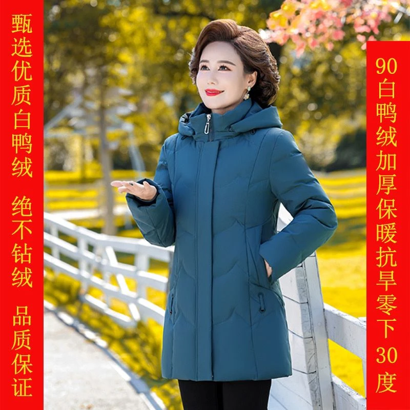 雅鹿2024冬季中老年羽绒服女2024新款妈妈时尚大码宽松白鸭绒冬中