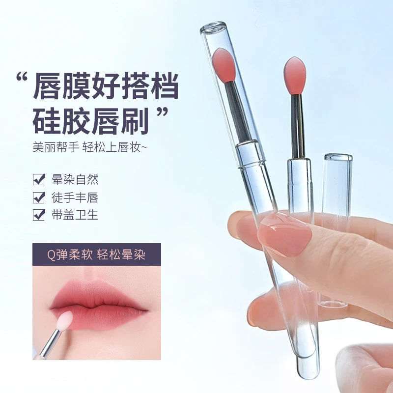 硅胶唇刷带盖口红刷涂抹唇刷唇膜刷棒唇膏面霜眼影化妆刷迷你防尘