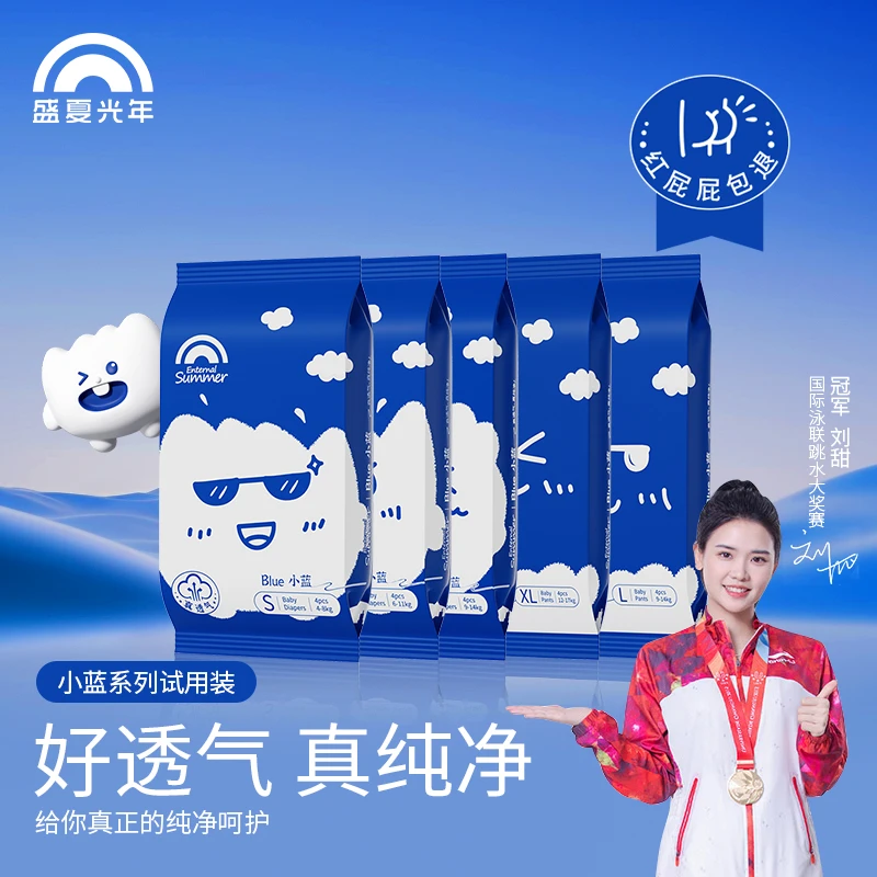 盛夏光年【小蓝体验装】婴儿拉拉裤透气亲肤超薄超柔超柔学步裤