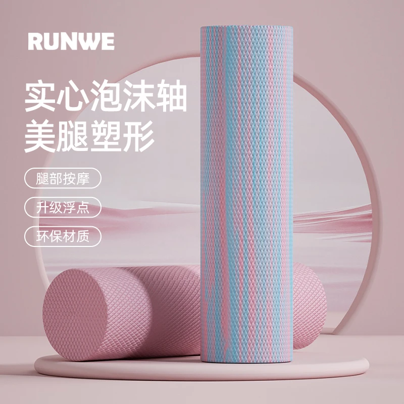实心泡沫轴肌肉放松腿部专业瑜伽柱滚背腿部按摩滚轴健身瑜伽器材