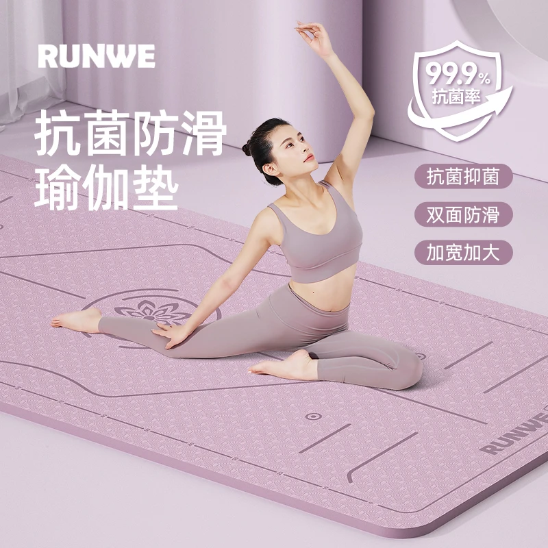 RUNWE瑜伽垫健身垫防滑垫子女生专用加厚静音抗菌专业减震厚垫