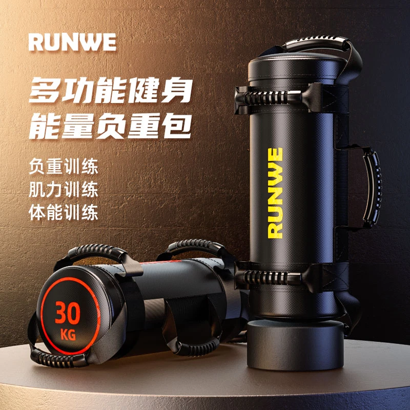 负重装备能量包体能训练增肌袋跑步举重沙袋家用力量训练