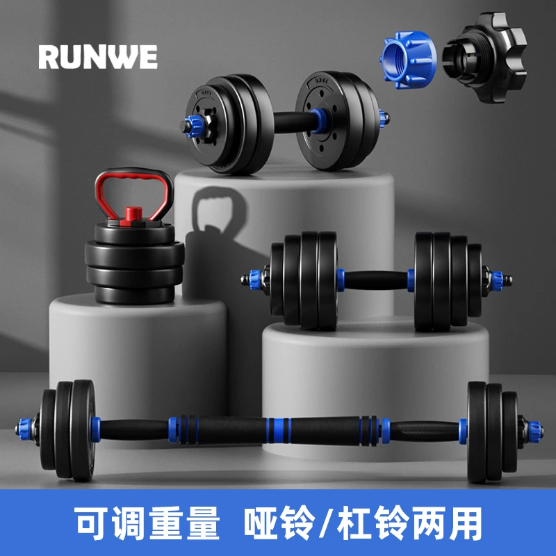 【粉丝专享】可调节哑铃男士健身家用健身器材杠铃