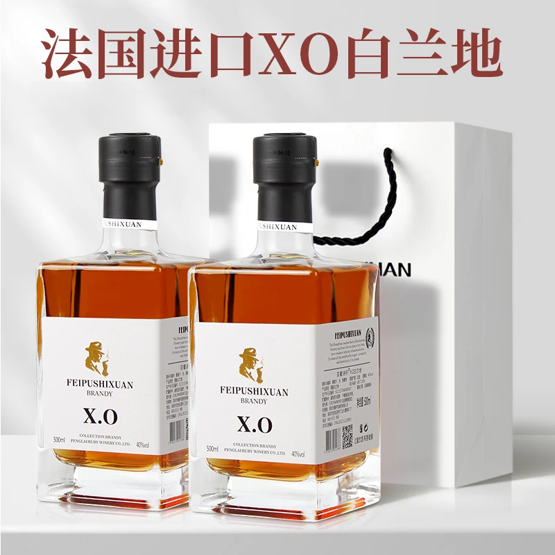 菲葡诗轩白兰地XO 【法国洋酒】40°烈酒500ml*2瓶方瓶双支装浓香