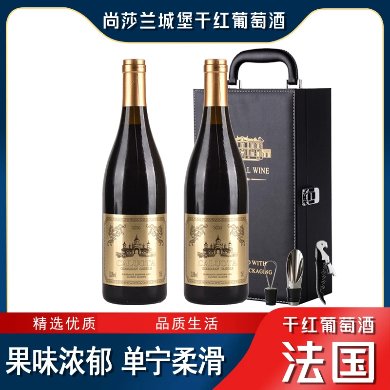 法国原酒红酒干红葡萄酒750ml2瓶礼盒装多规格果香浓郁