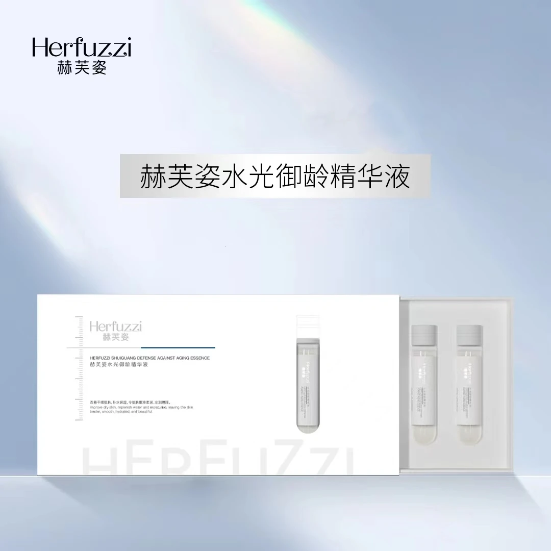 赫芙姿水光御龄精华液5ml/7瓶保湿补水改善干燥舒缓天然年轻嫩滑