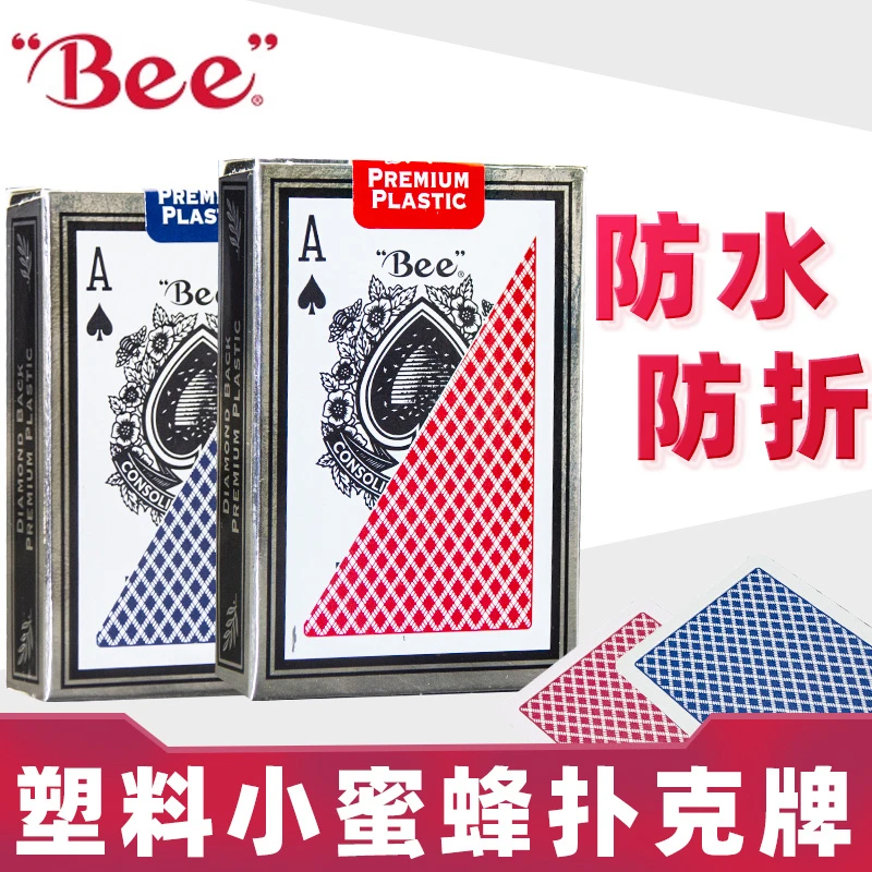 塑料扑克牌小蜜蜂BeePVC防水防折高档桥牌加厚美.进口高质量.