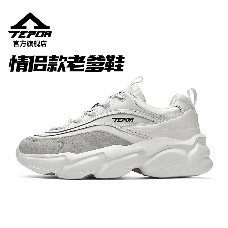 【衣哥推荐】天跑九号漫步系列情侣款老爹鞋时尚百搭运动鞋闲鞋