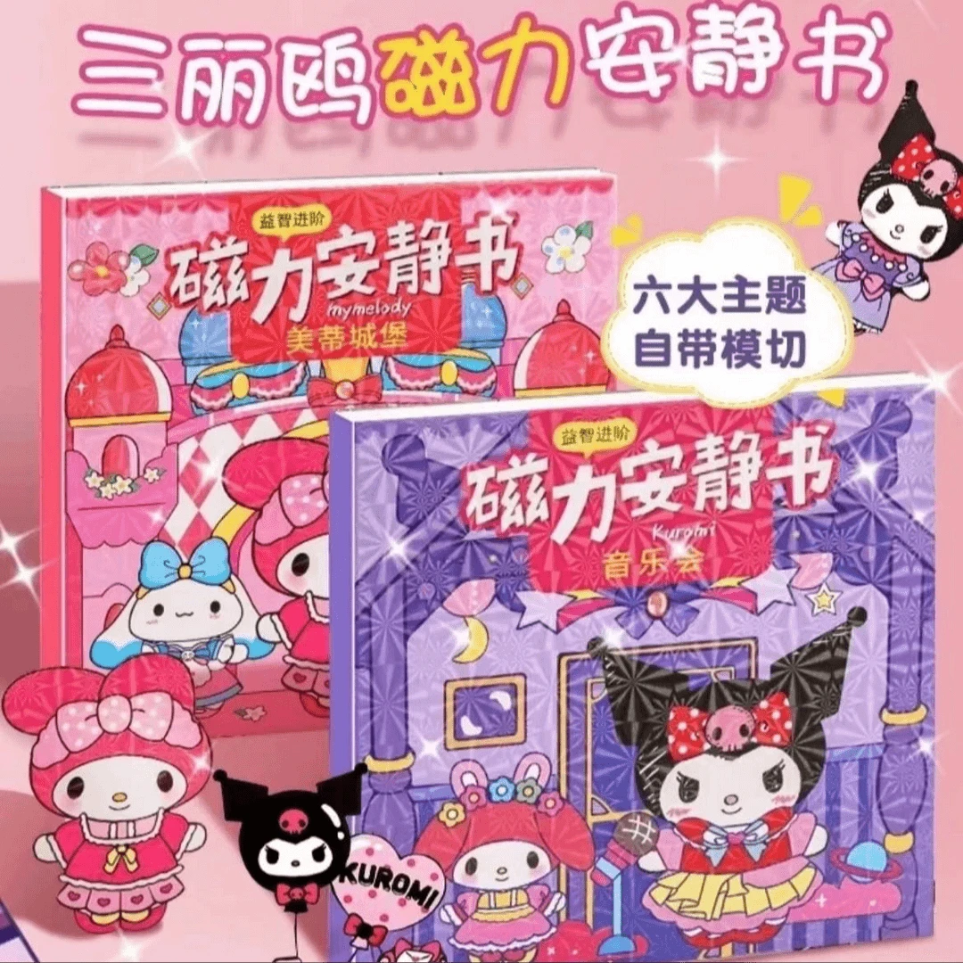 磁吸安静书三本10.99元