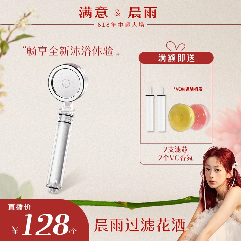 晨雨过滤花洒 除氯过滤净水花洒增压净化沐浴母婴通用净化过滤器