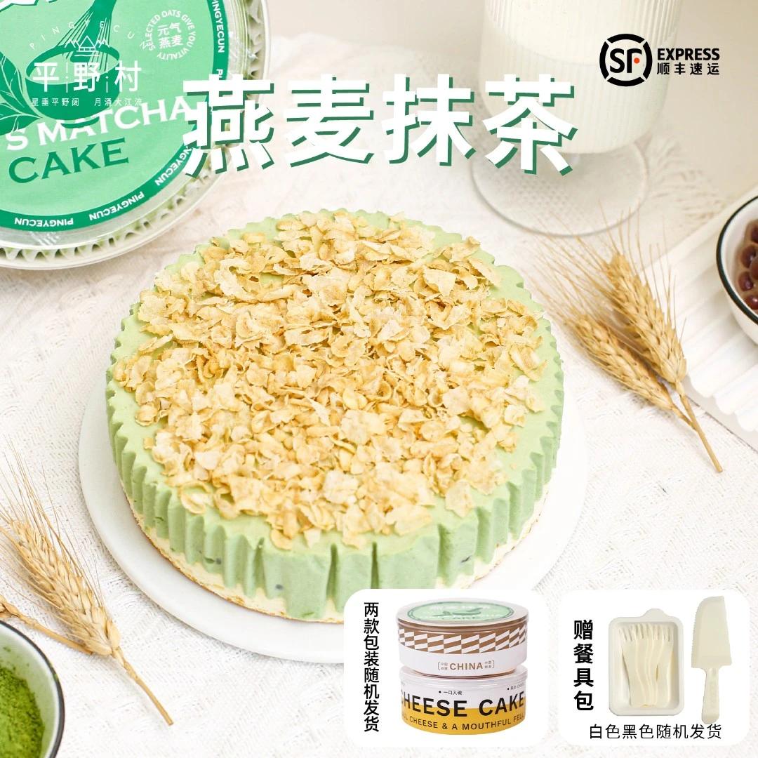 平野村燕麦抹茶蛋糕动物奶油网红爆浆甜品小零食400g